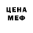 МЕТАДОН кристалл Jimmbo
