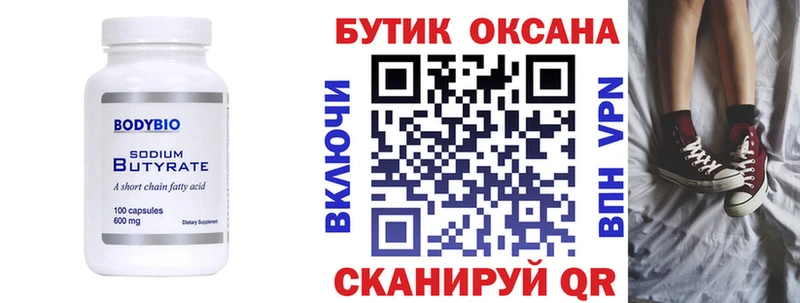 магазин Кремёнки Бутират GHB