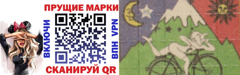Марки NBOMe 1,8мг Кремёнки